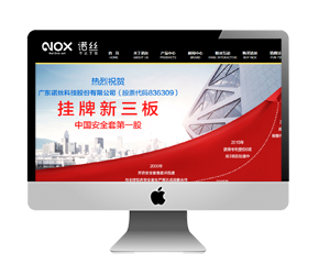 企業官網建設